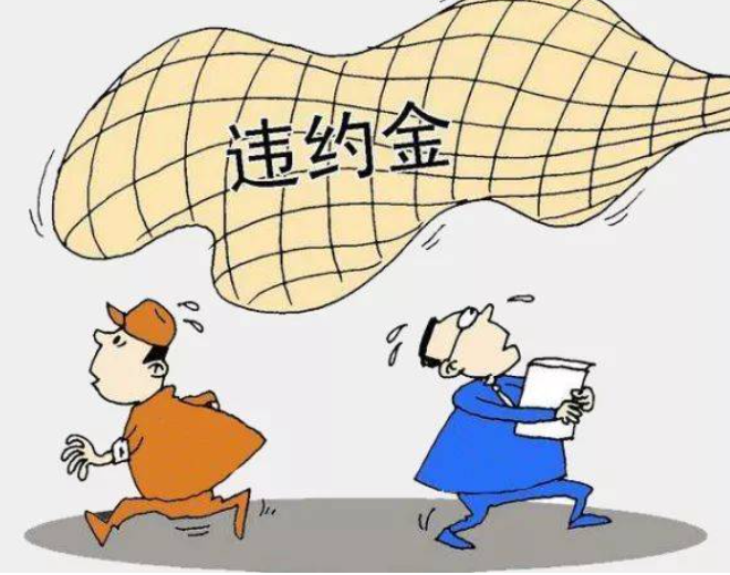 瀛台律所:银行主张违约金?法院驳回诉讼请求!